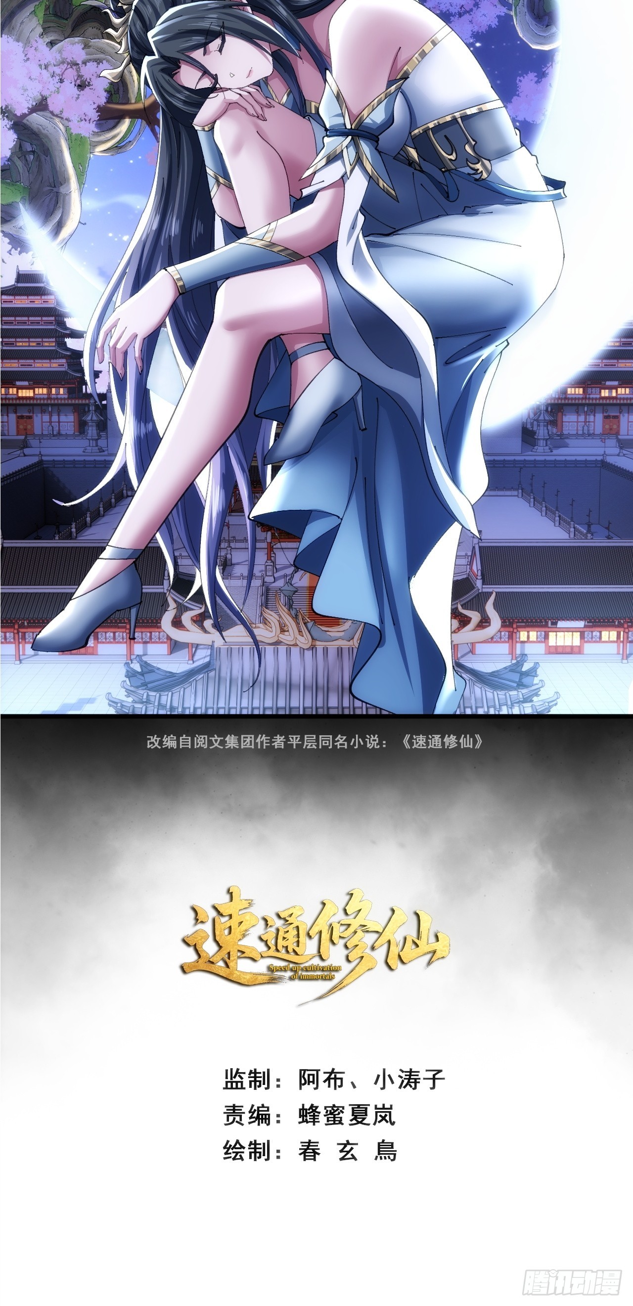 🍱速通修仙 以下犯上 第1页