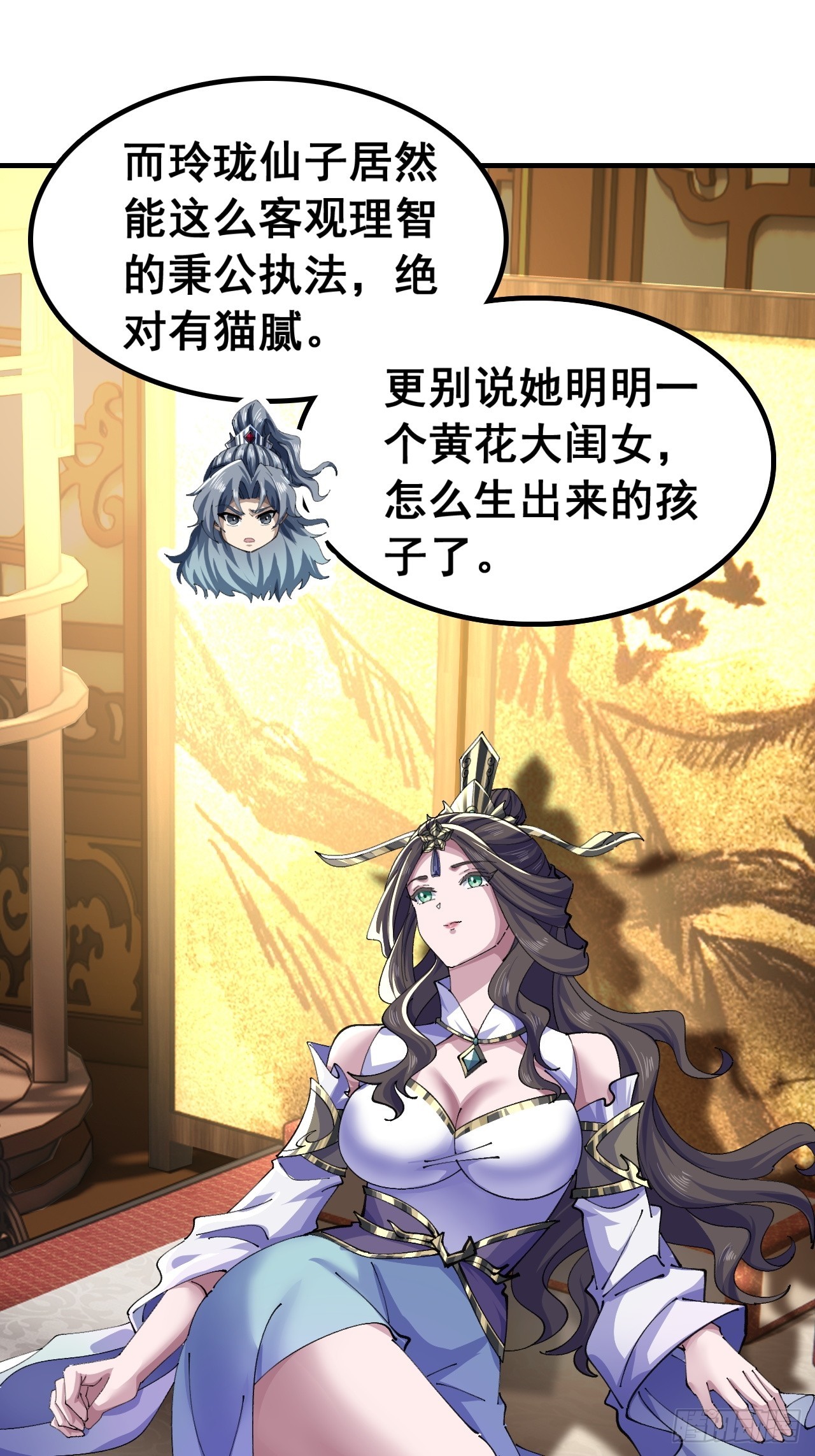 🍱速通修仙 以下犯上 第10页