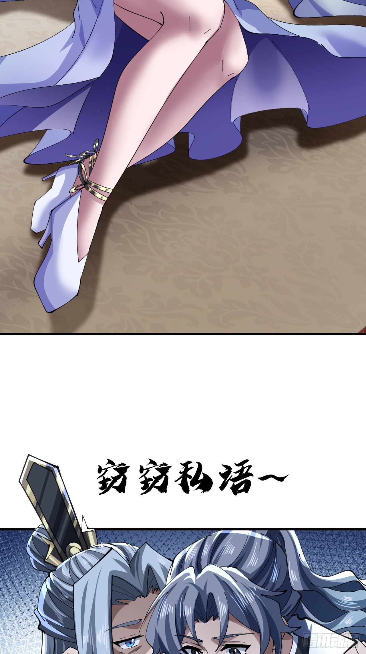 🍱速通修仙 以下犯上 第11页