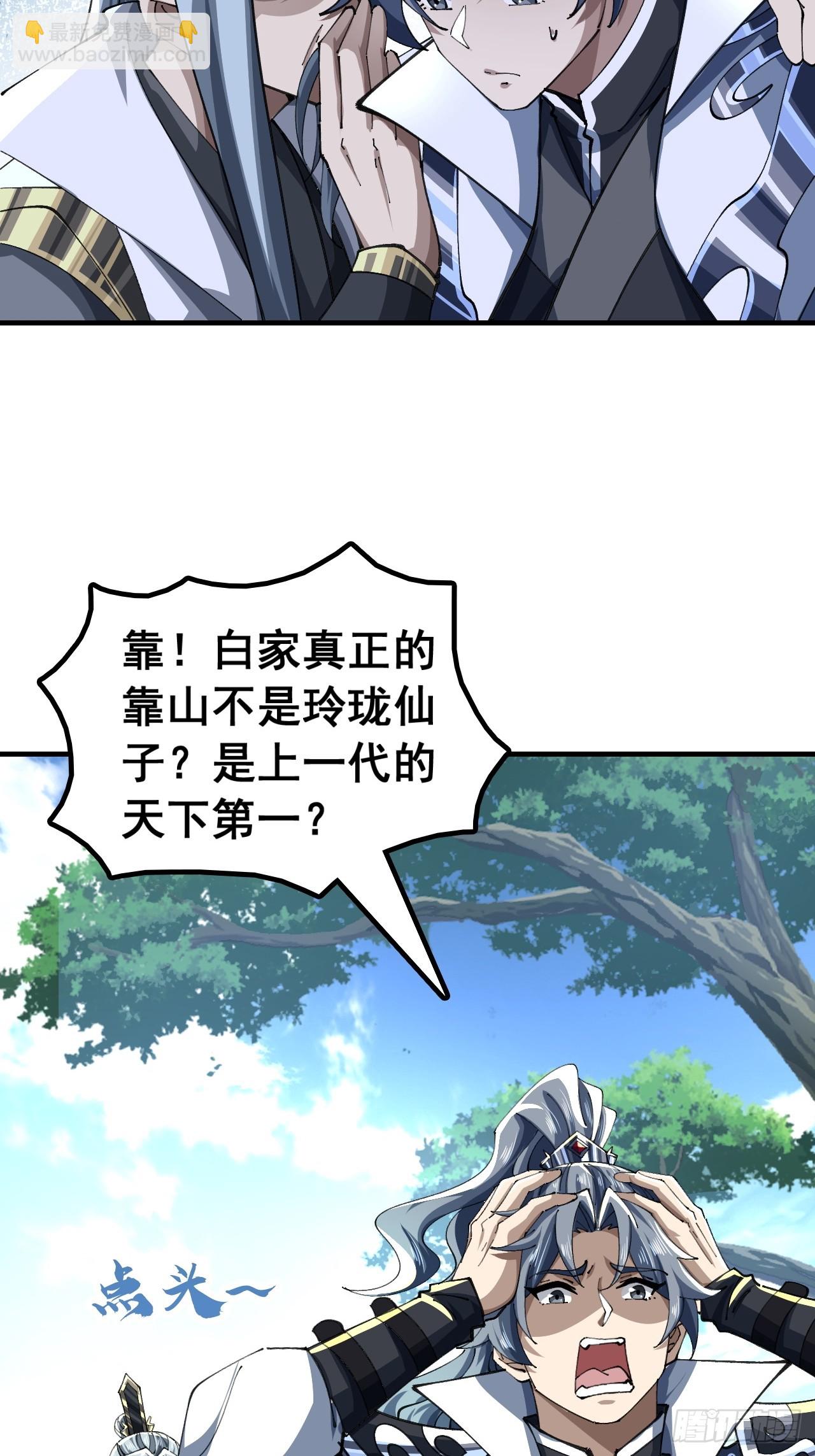🍱速通修仙 以下犯上 第12页