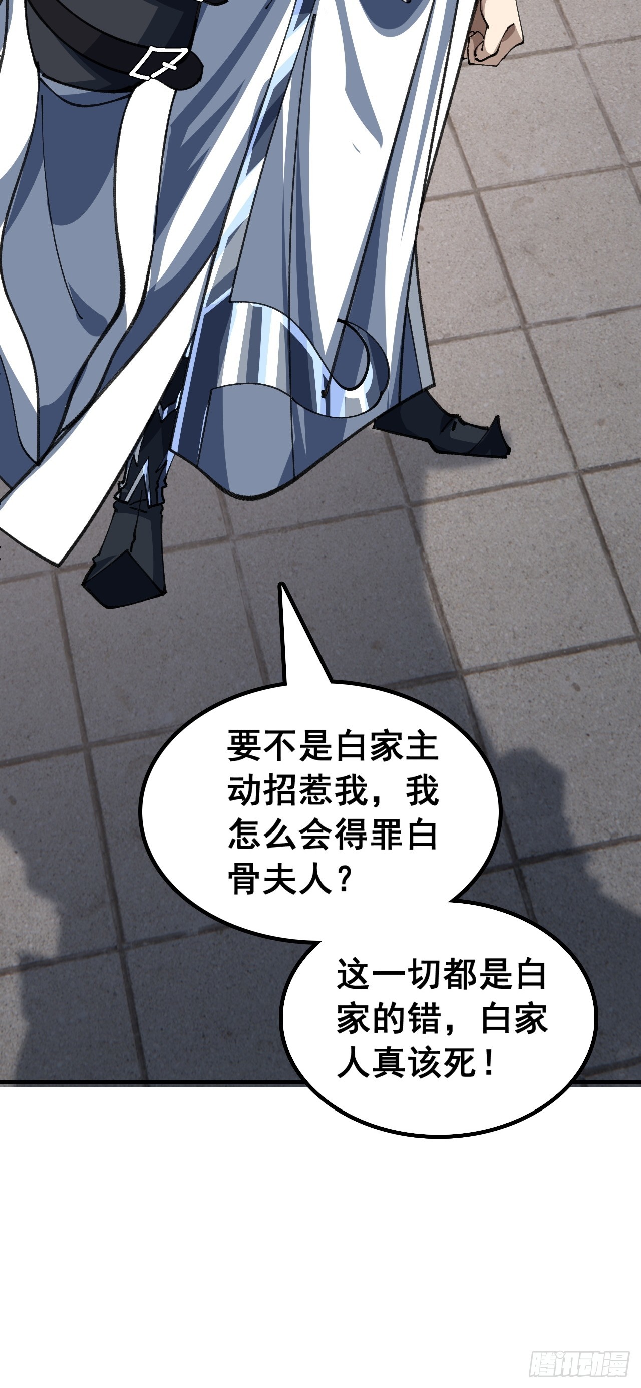 🍱速通修仙 以下犯上 第17页
