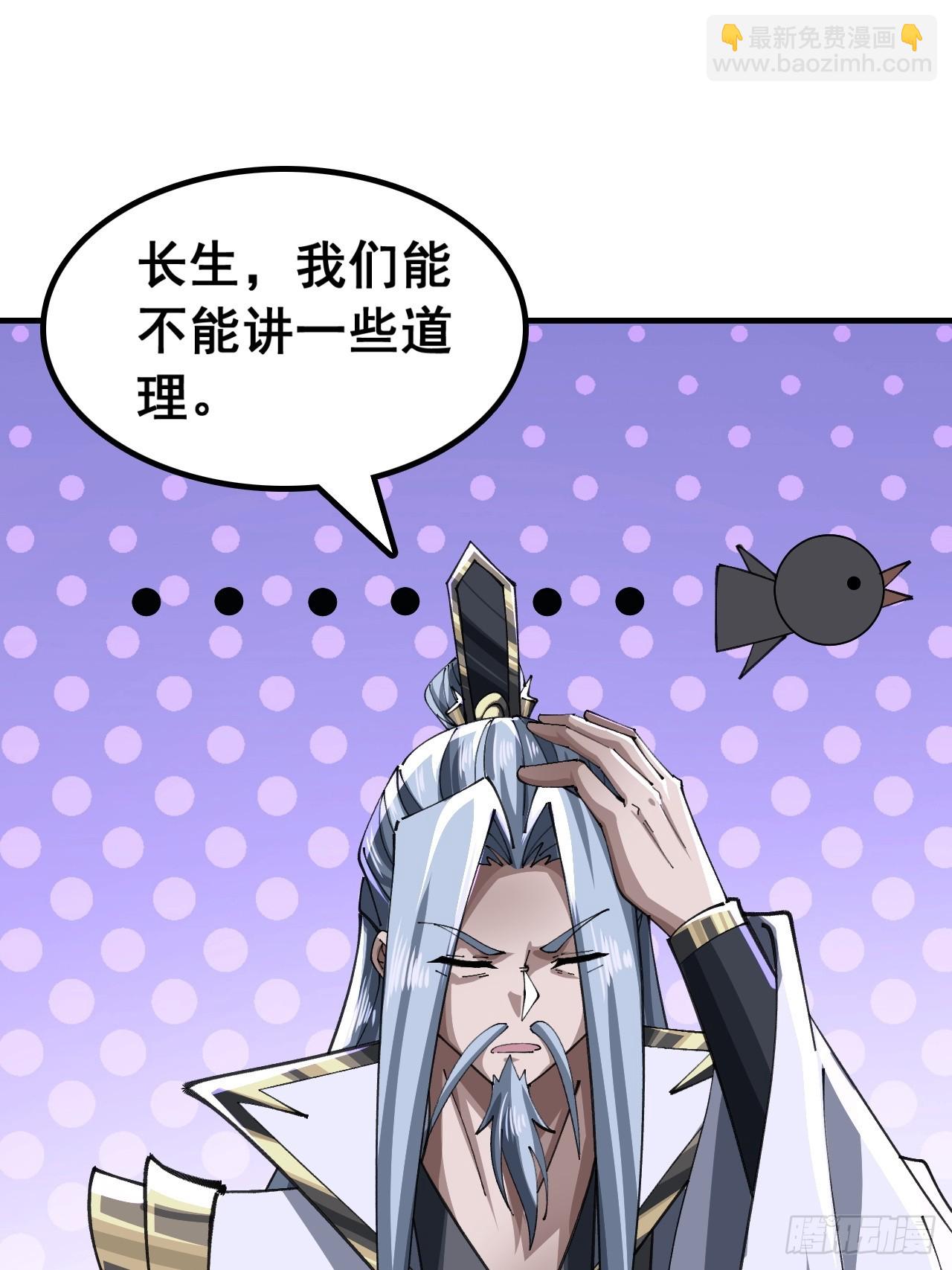🍱速通修仙 以下犯上 第18页