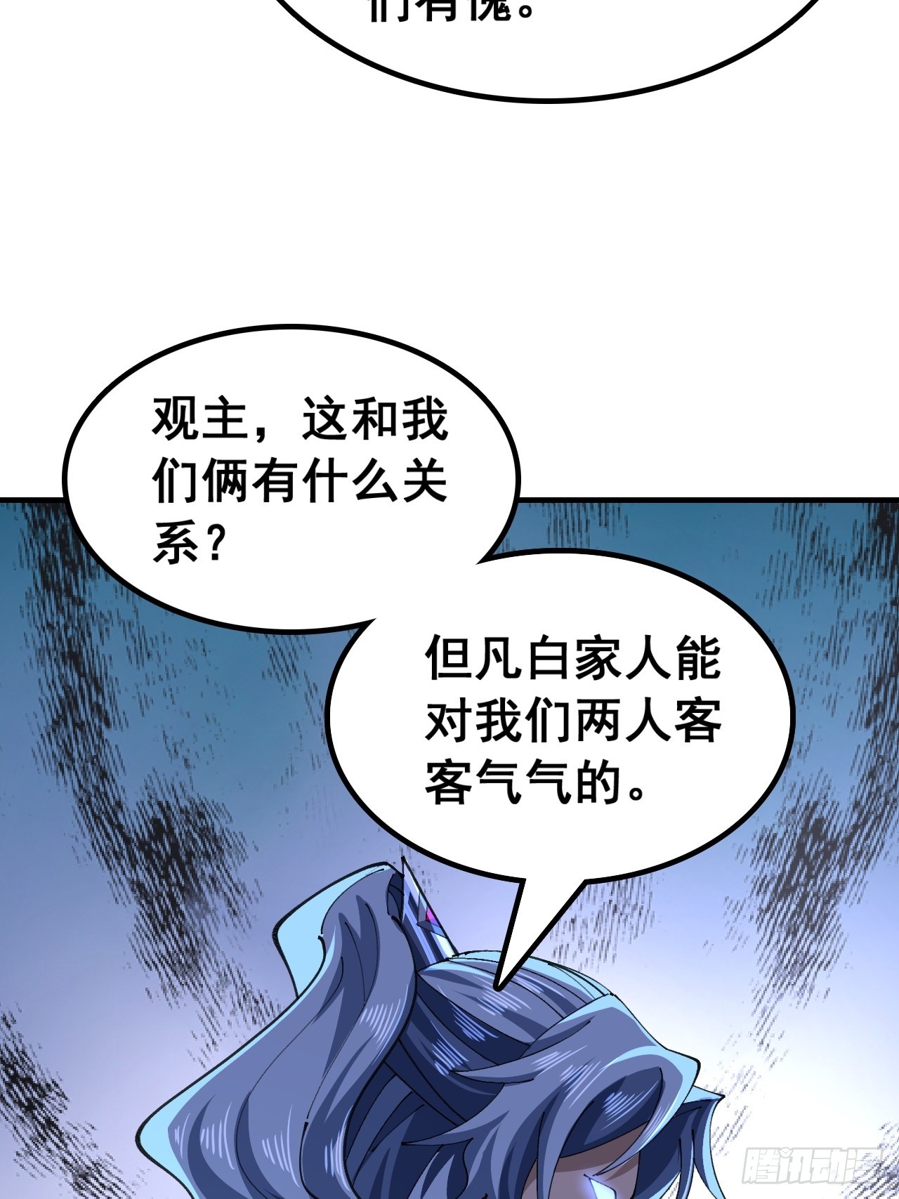 🍱速通修仙 以下犯上 第20页