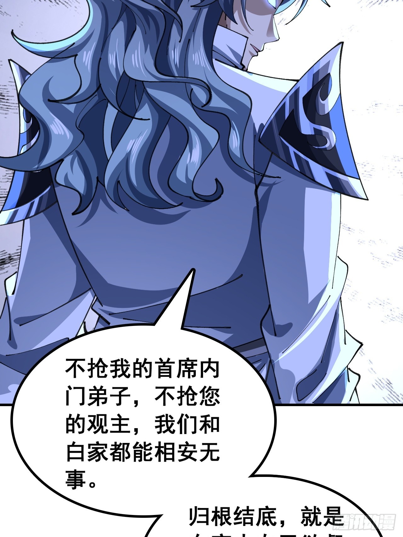 🍱速通修仙 以下犯上 第21页