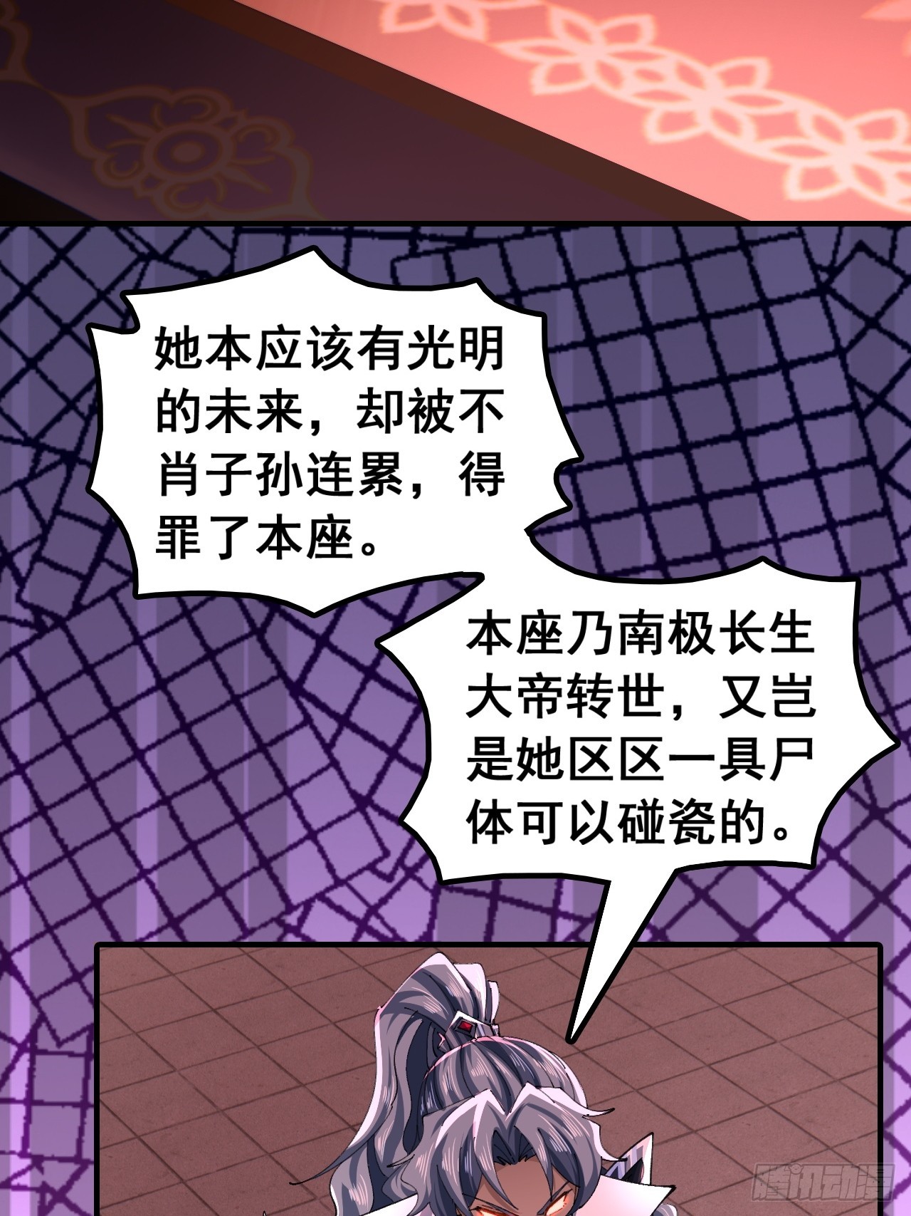 🍱速通修仙 以下犯上 第24页