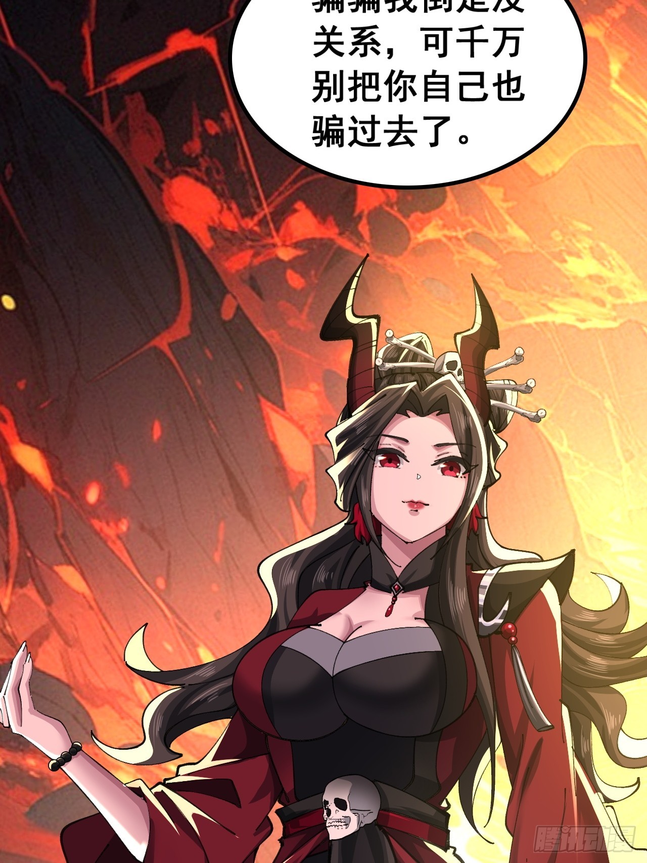 🍱速通修仙 以下犯上 第28页