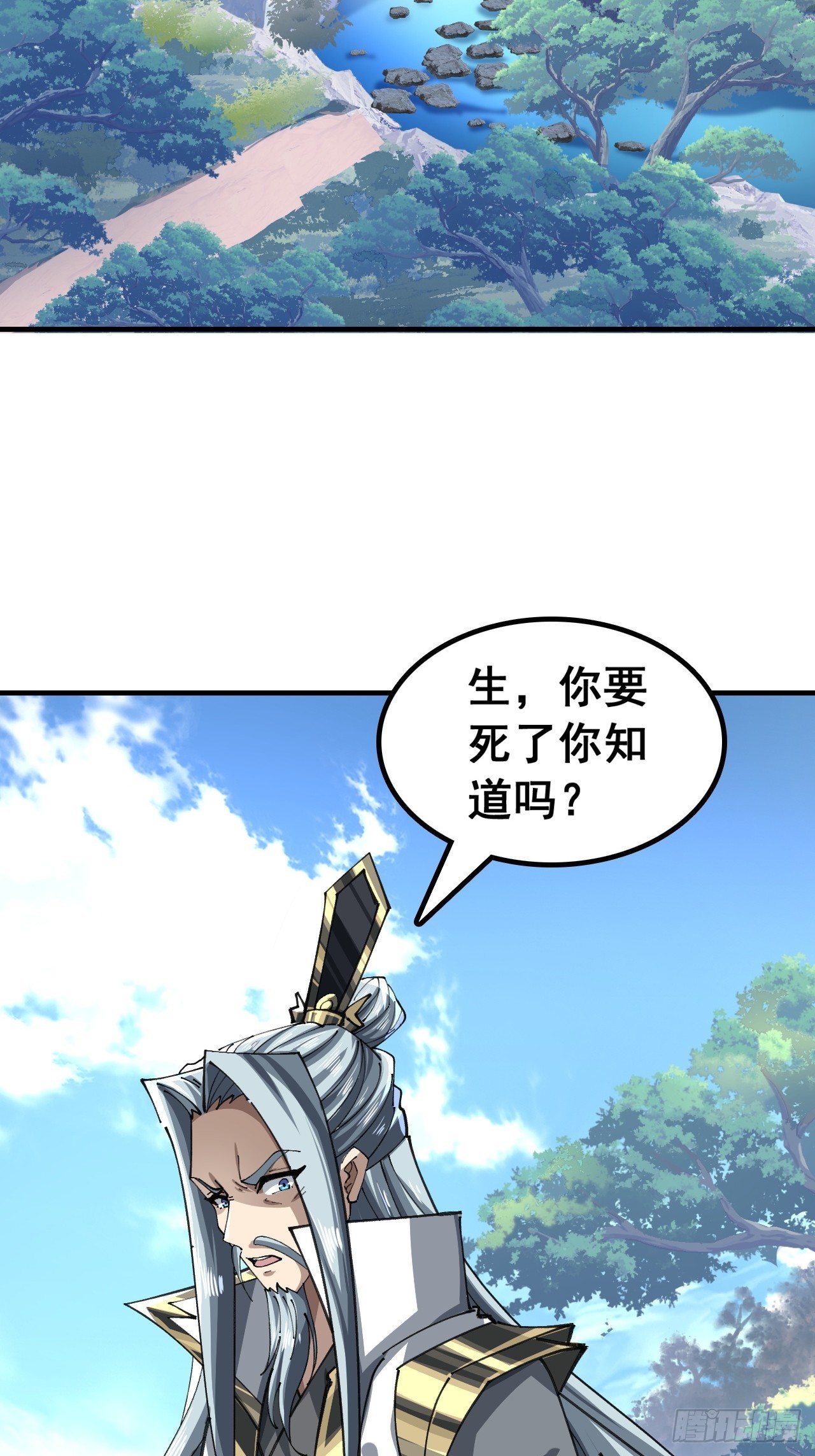 🍱速通修仙 以下犯上 第3页