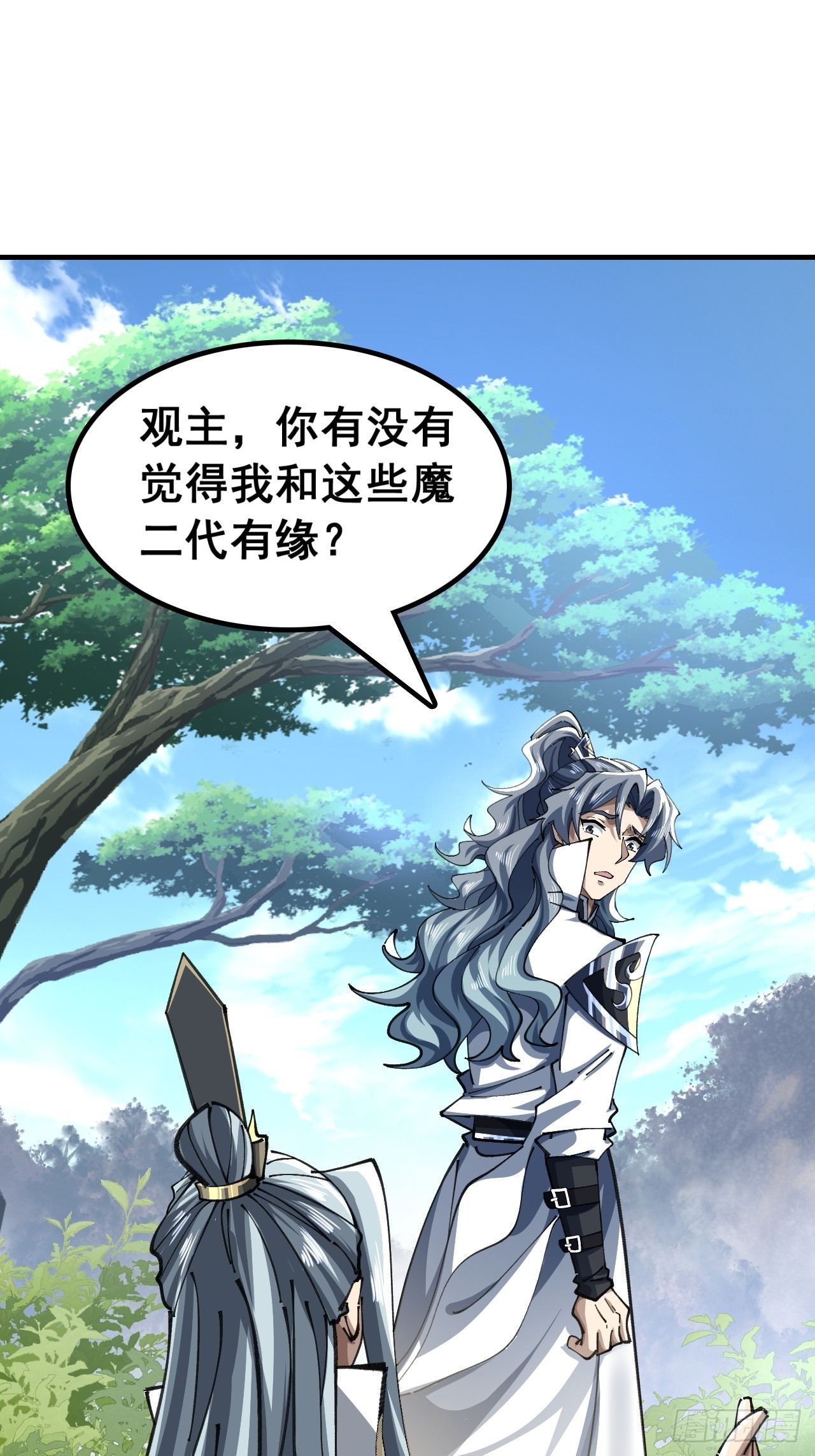 🍱速通修仙 以下犯上 第31页