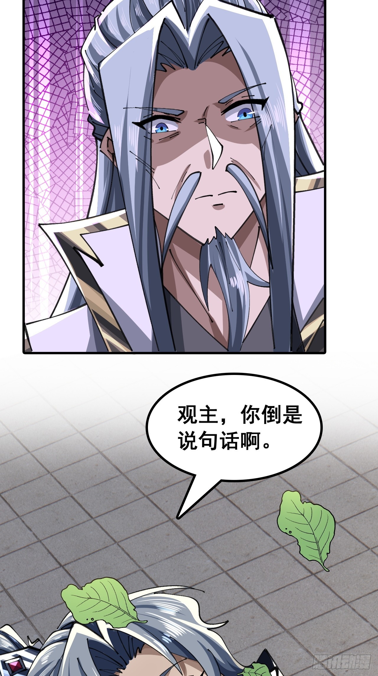 🍱速通修仙 以下犯上 第34页