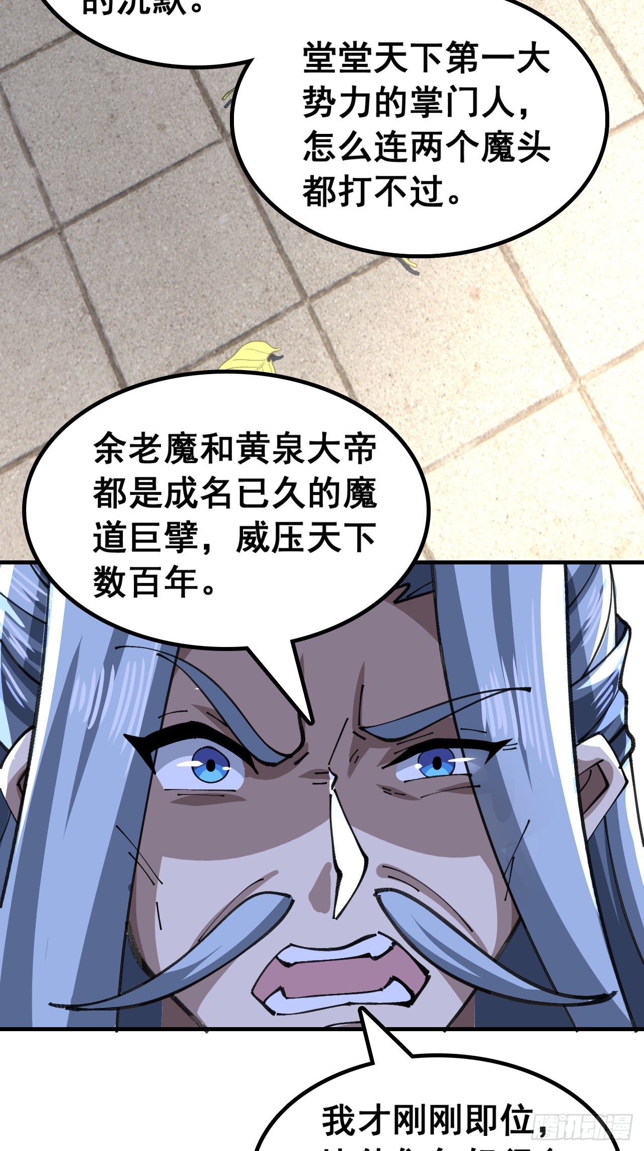 🍱速通修仙 以下犯上 第36页