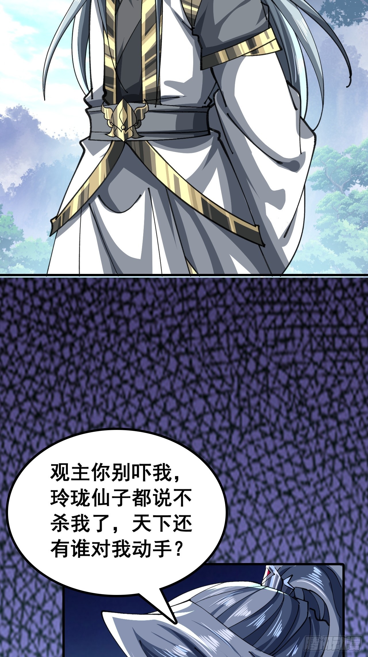 🍱速通修仙 以下犯上 第4页
