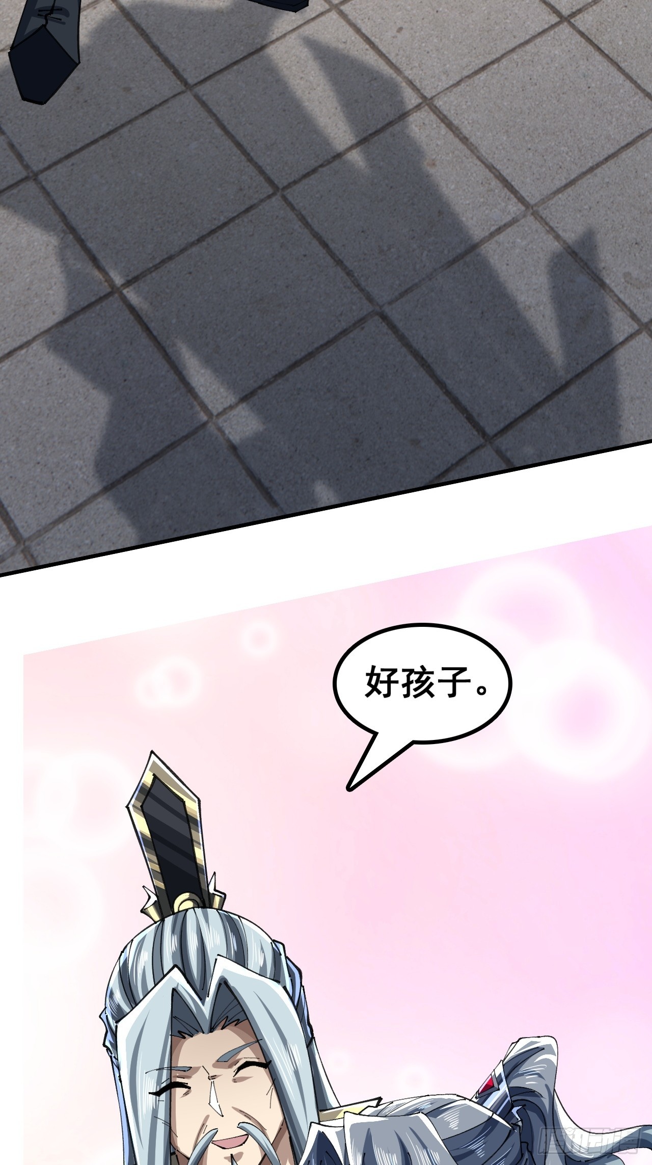 🍱速通修仙 以下犯上 第42页