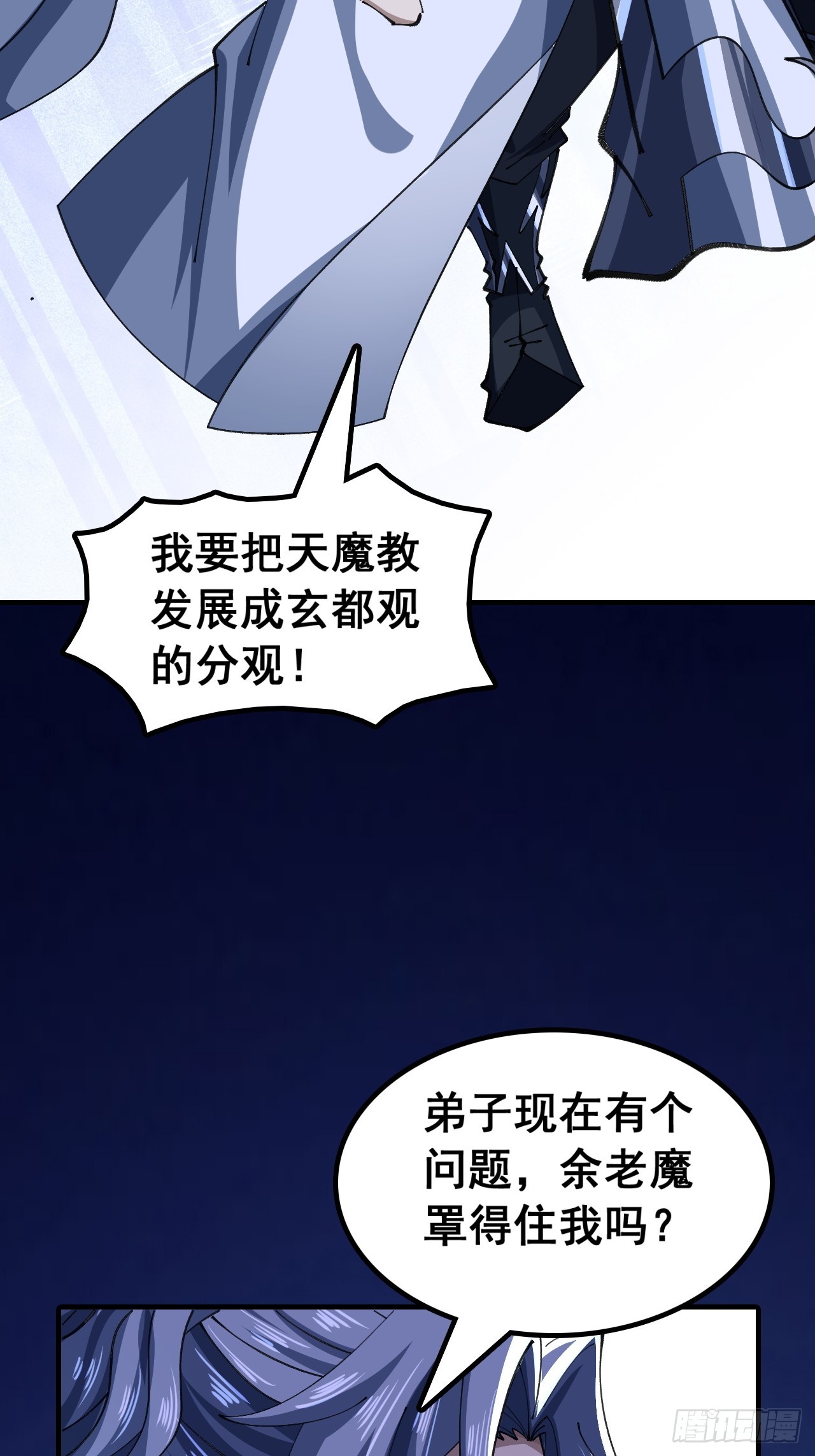 🍱速通修仙 以下犯上 第45页