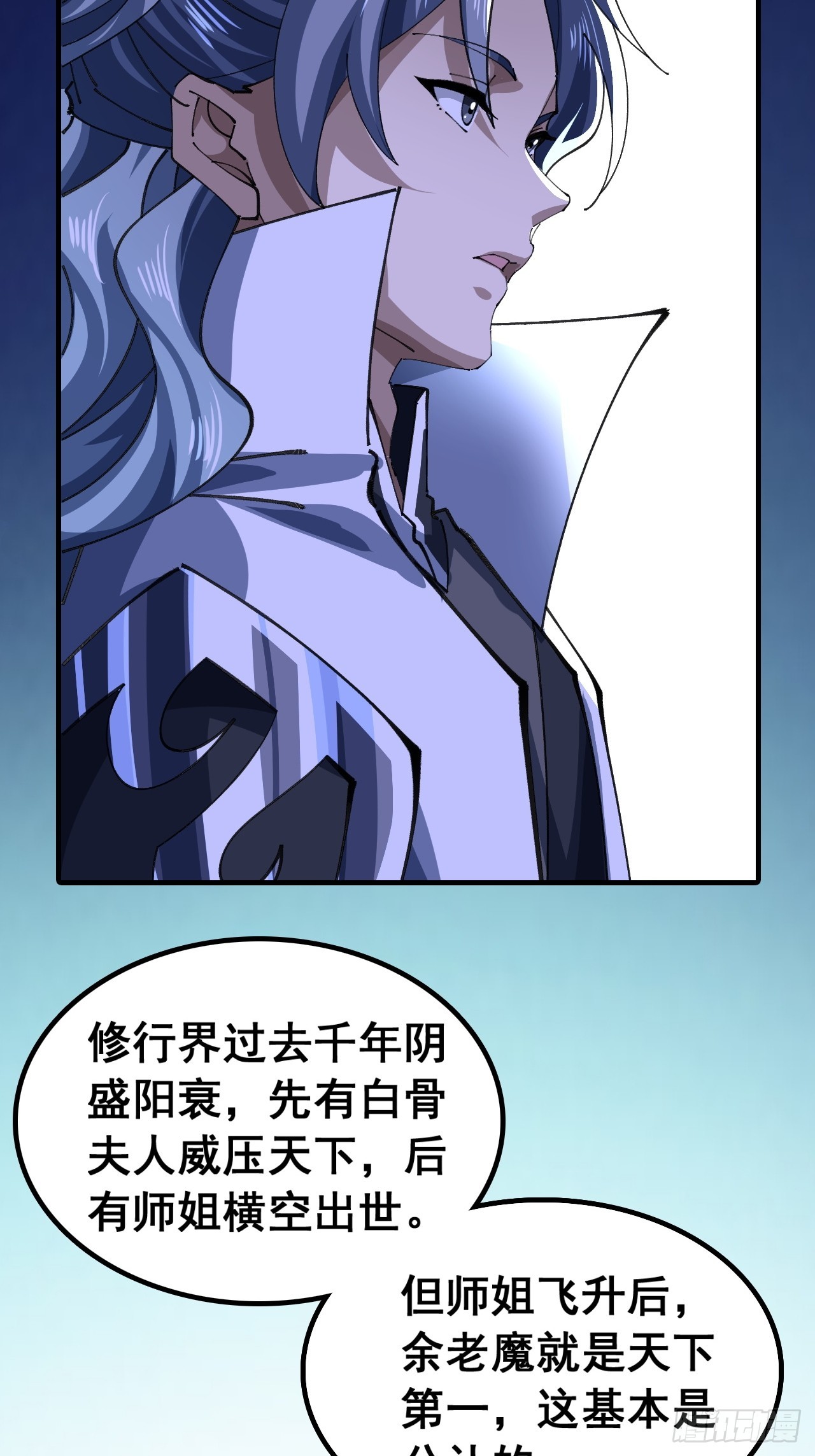 🍱速通修仙 以下犯上 第46页