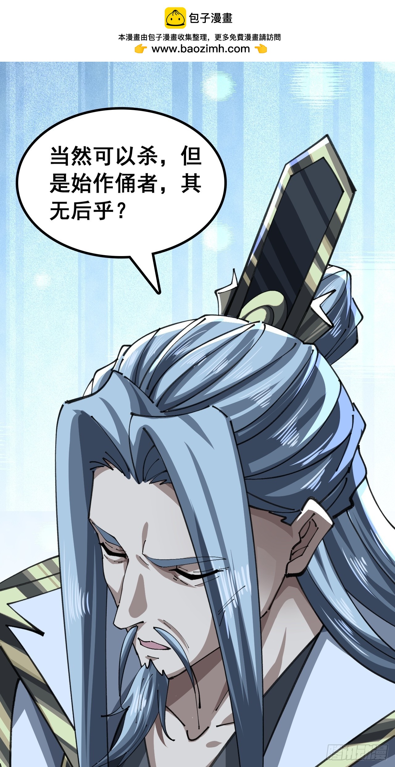 🍱速通修仙 以下犯上 第49页