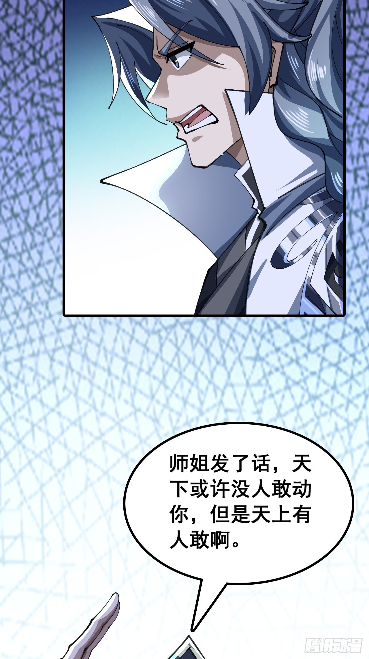 🍱速通修仙 以下犯上 第5页