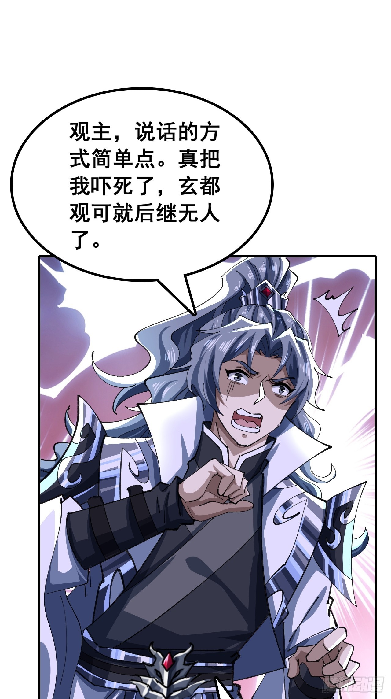 🍱速通修仙 以下犯上 第7页