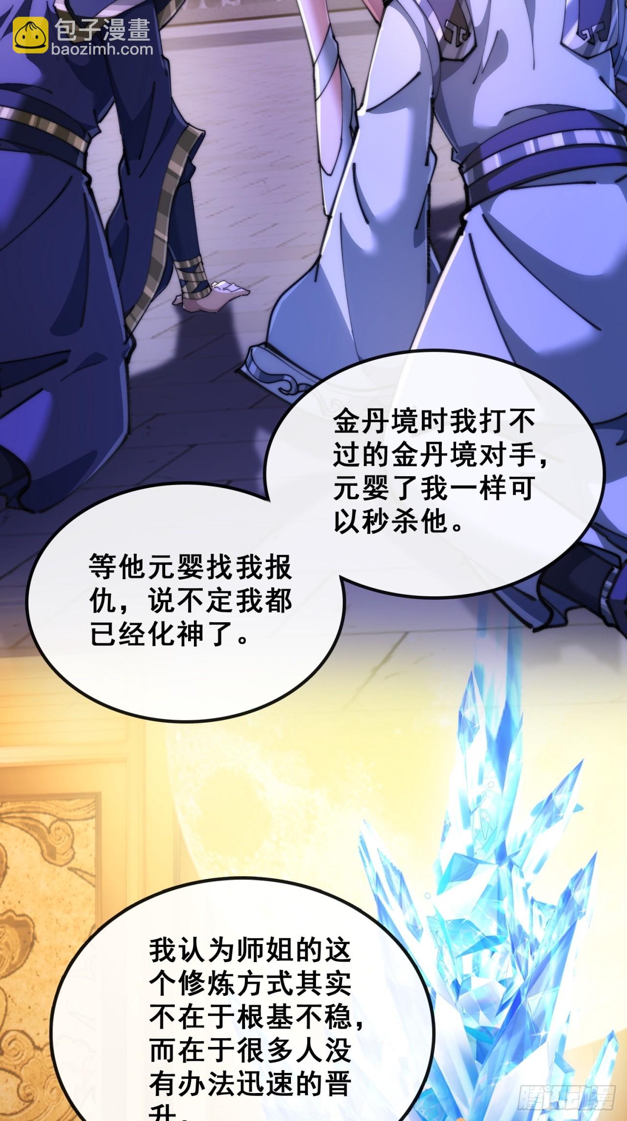 🍱速通修仙 血河异象 第15页