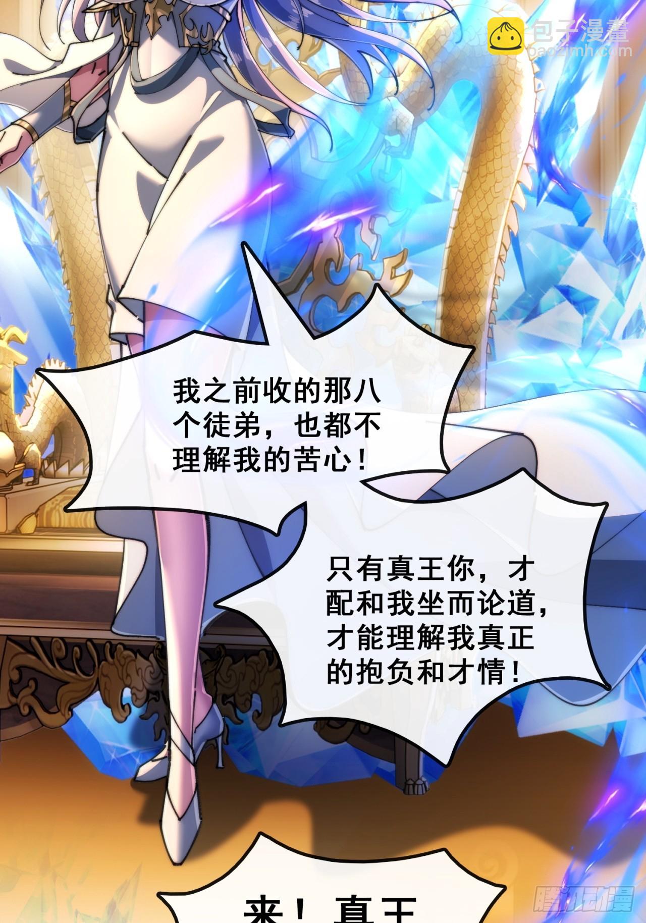 🍱速通修仙 血河异象 第18页