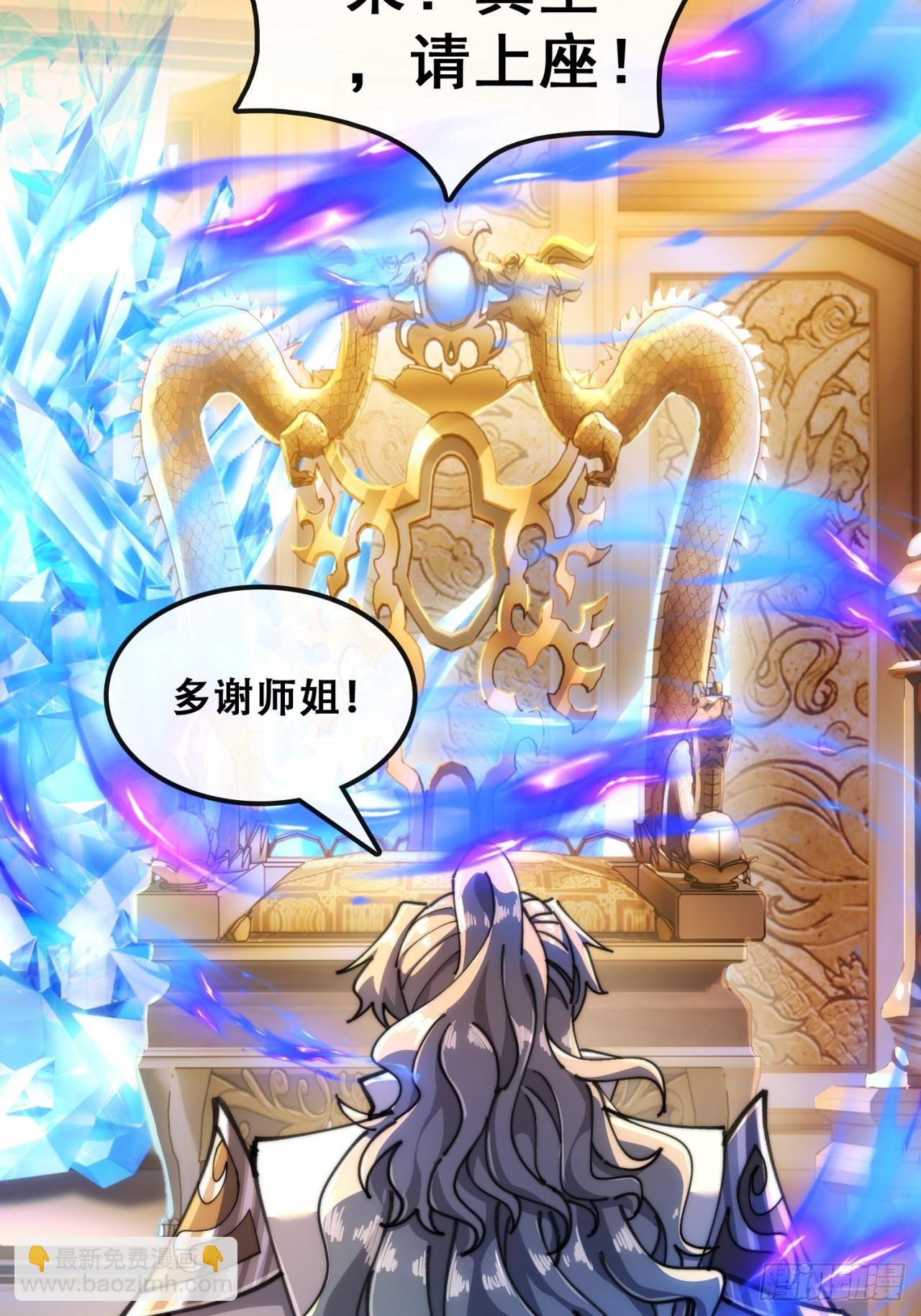 🍱速通修仙 血河异象 第19页