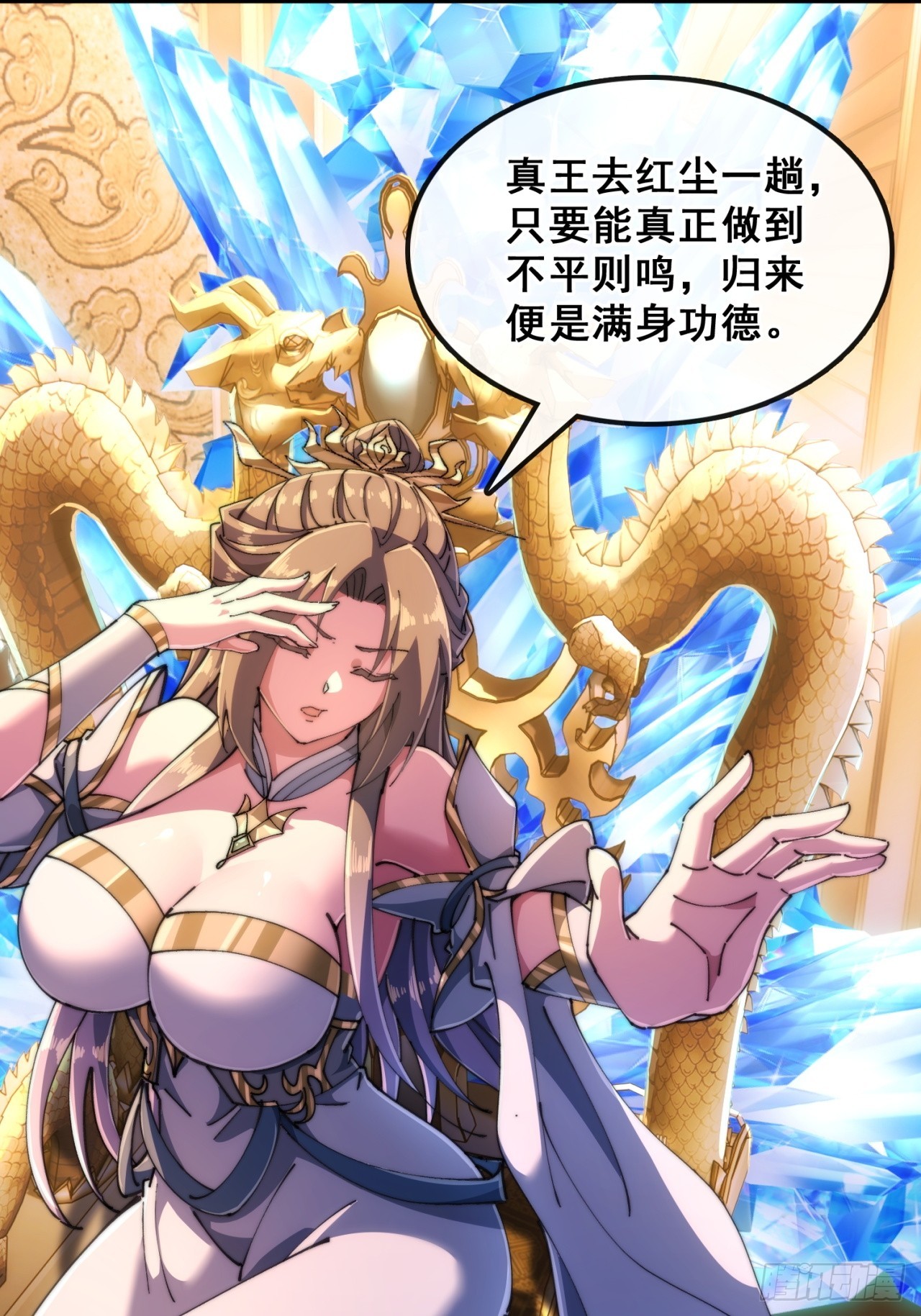 🍱速通修仙 血河异象 第24页