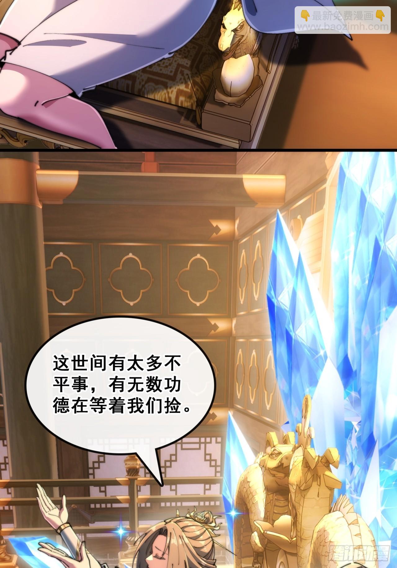 🍱速通修仙 血河异象 第25页