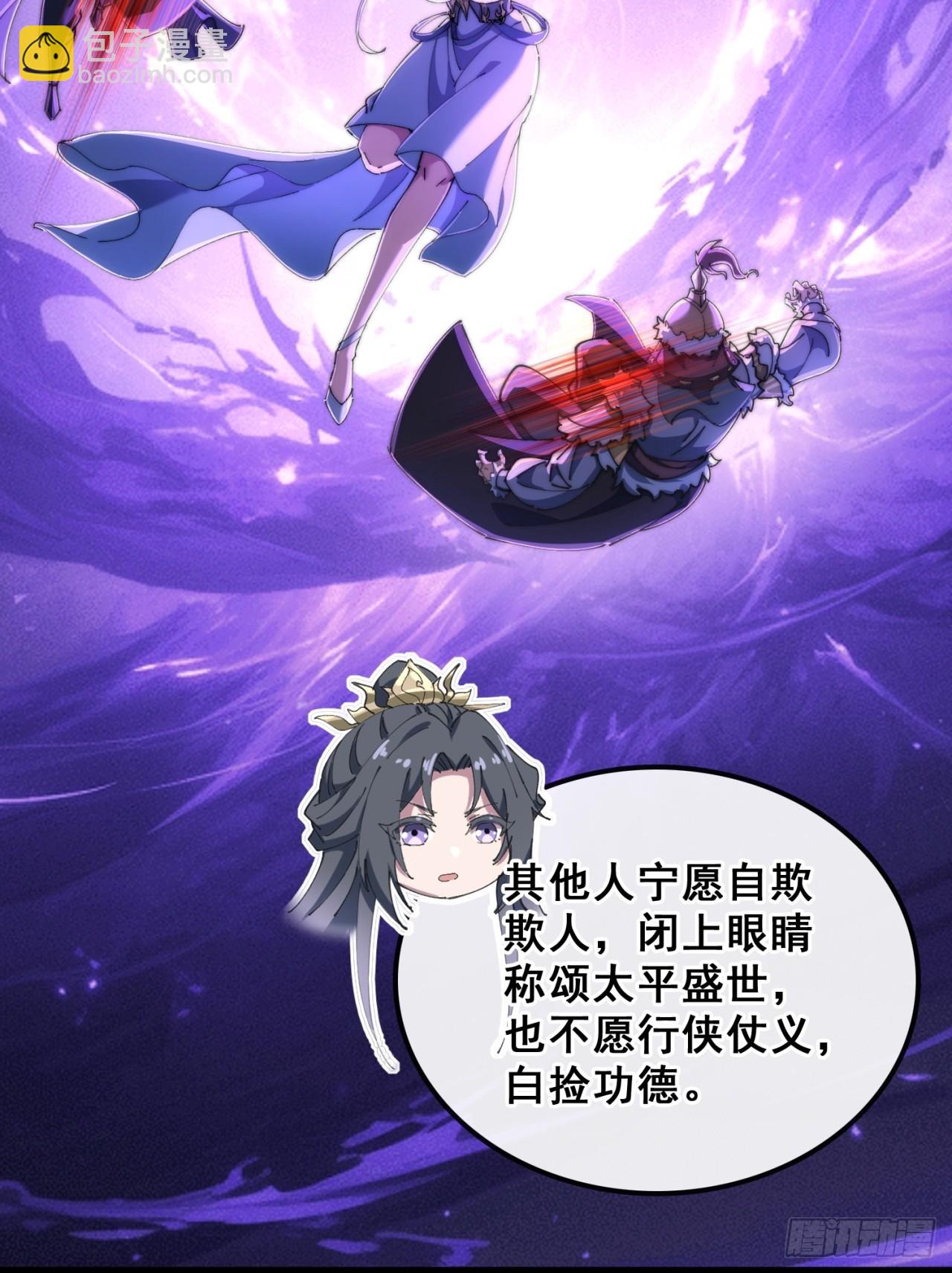 🍱速通修仙 血河异象 第28页