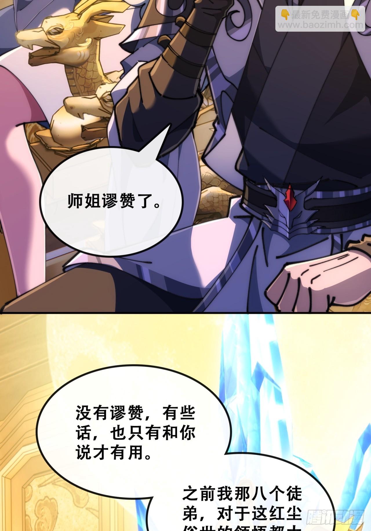 🍱速通修仙 血河异象 第36页