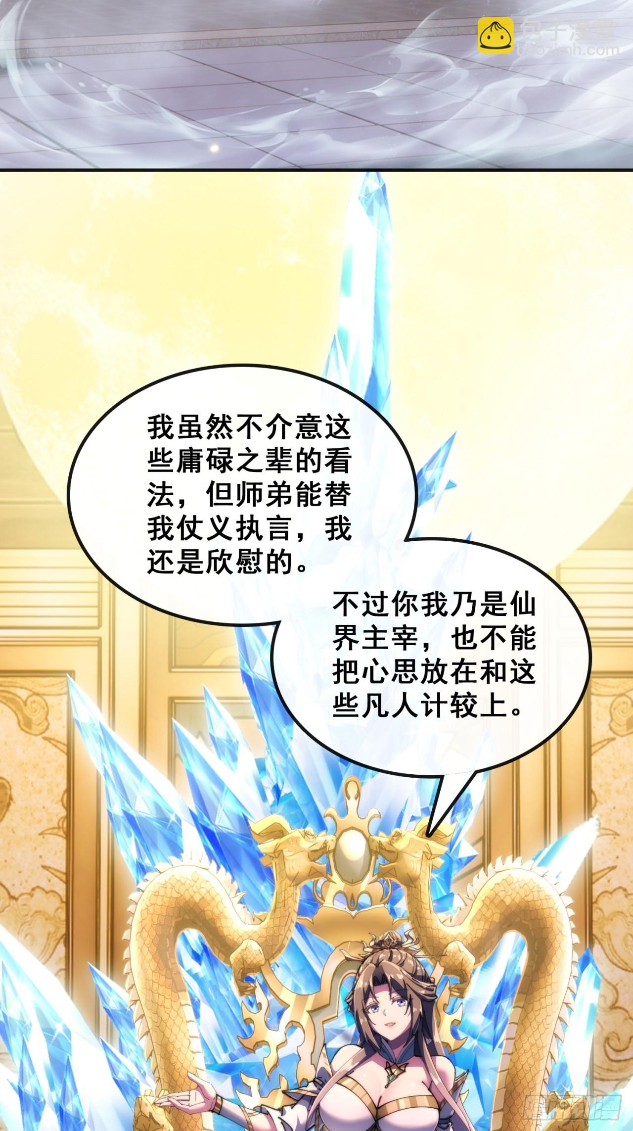 🍱速通修仙 血河异象 第4页