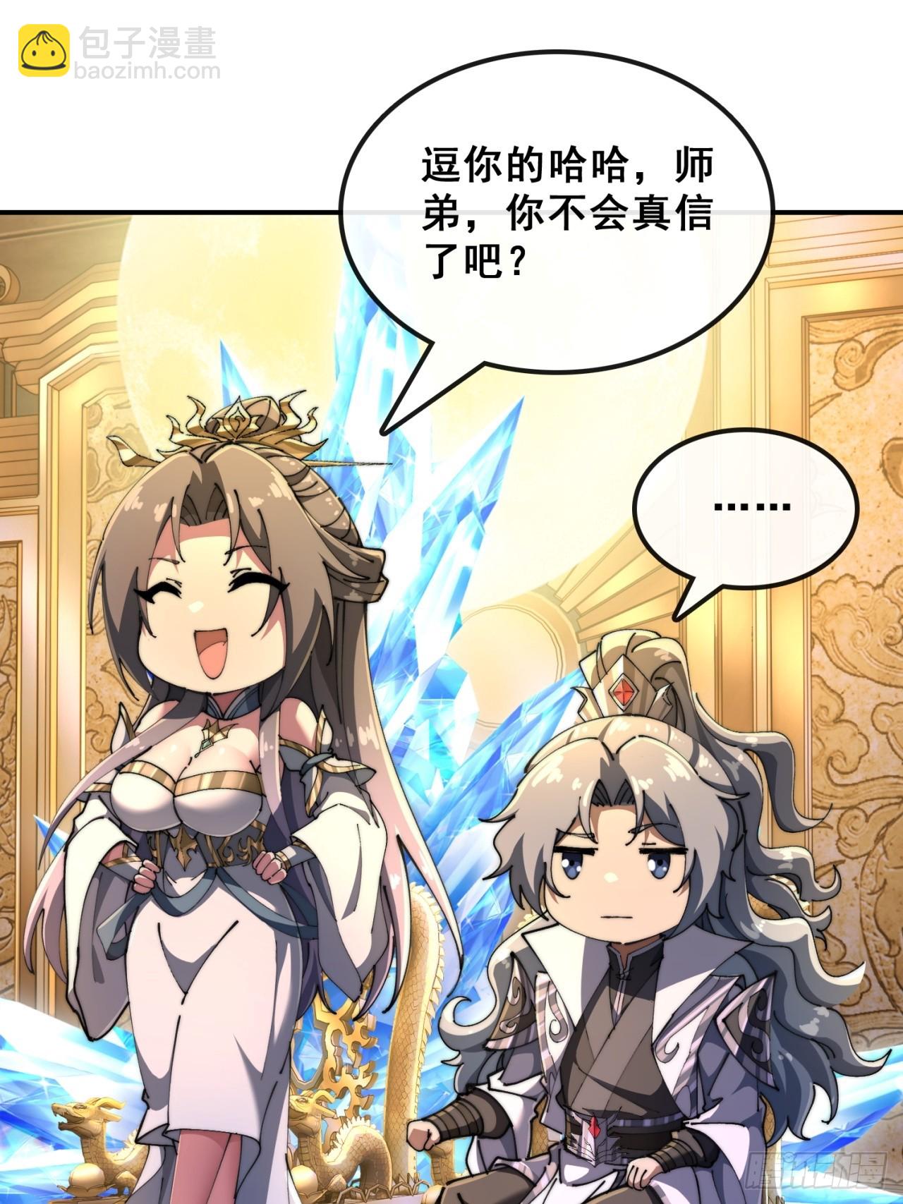 🍱速通修仙 血河异象 第46页