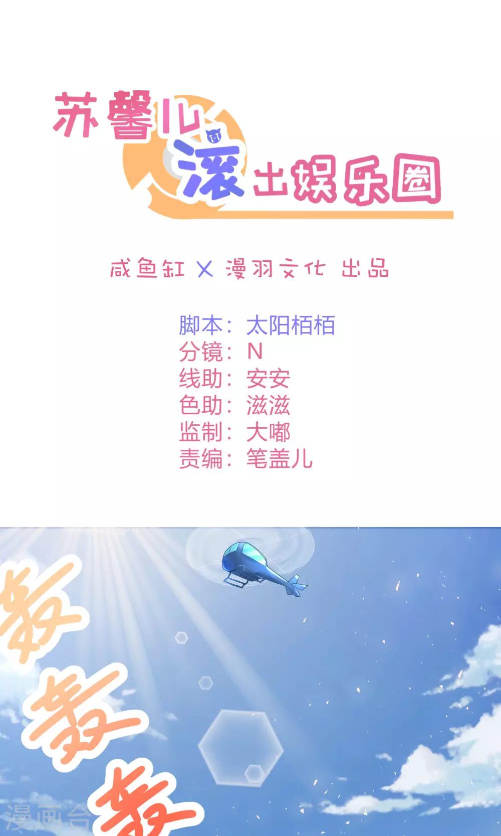 第1话 大哥您哪位-第2话