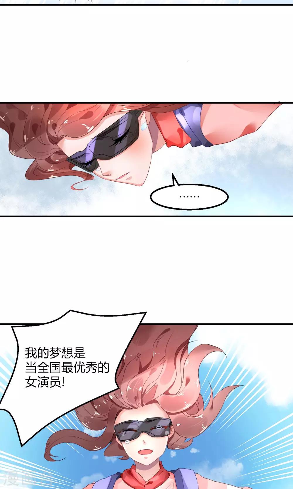 第1话 大哥您哪位-第2话
