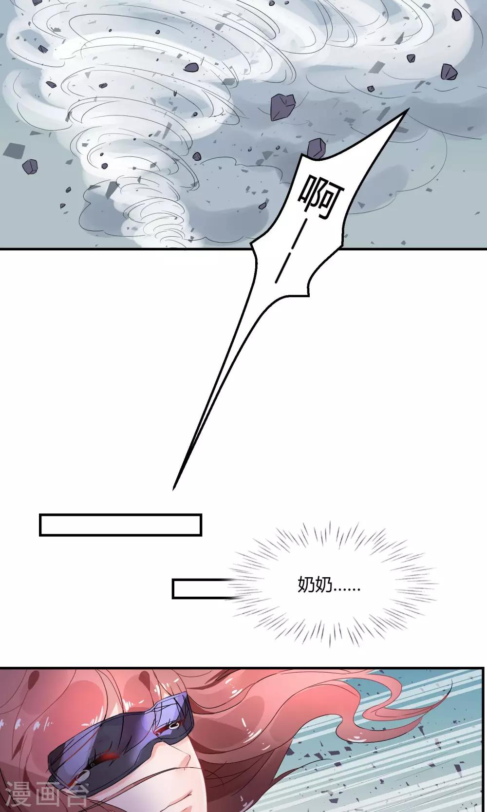 第1话 大哥您哪位-第2话