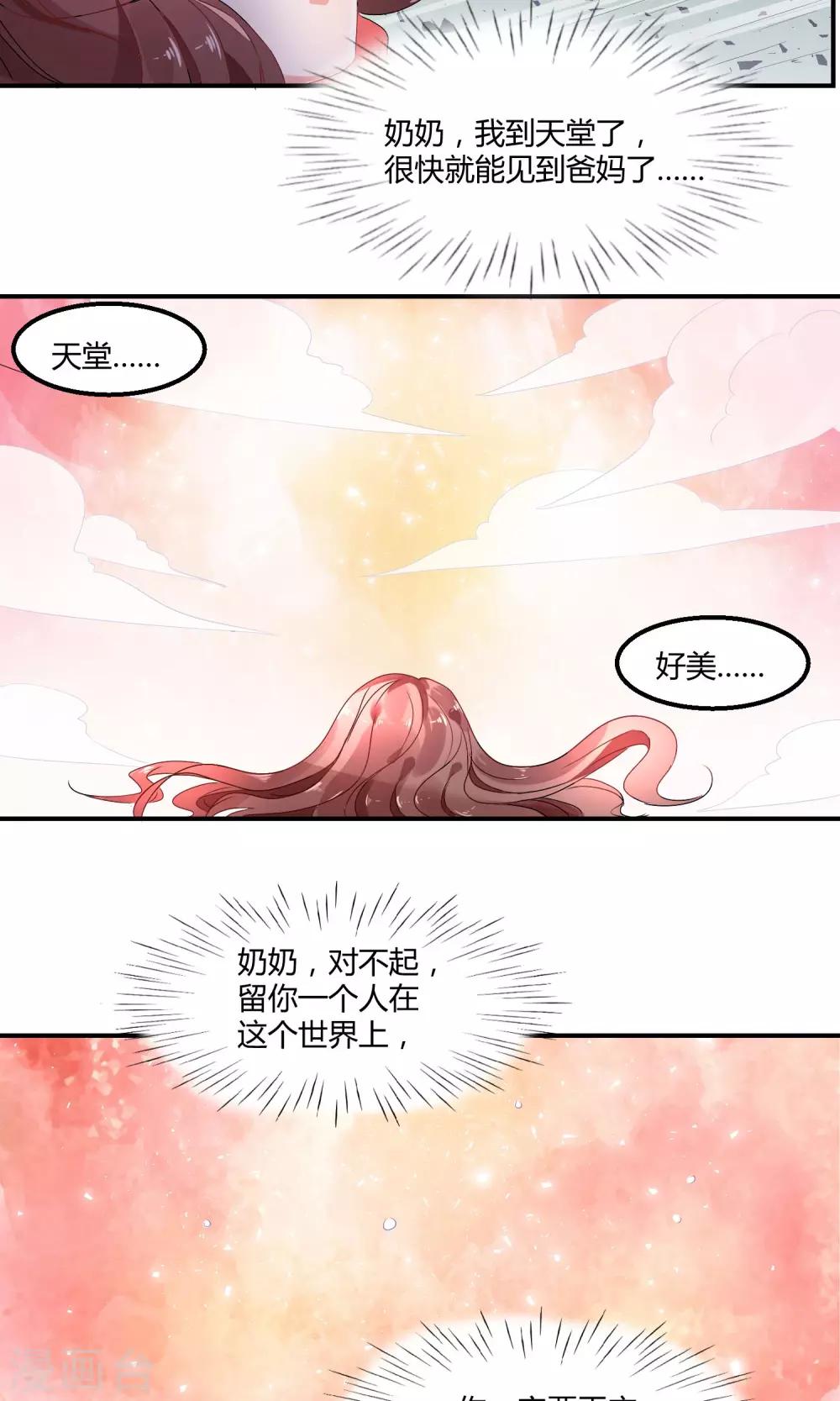 第1话 大哥您哪位-第2话