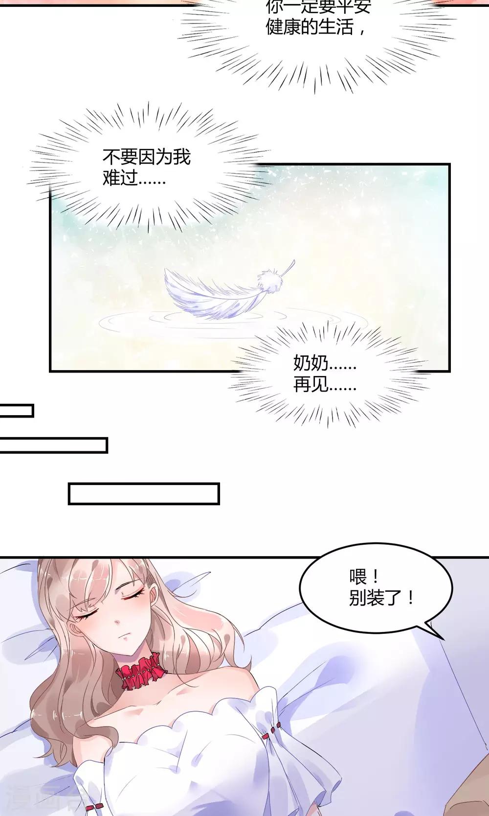 第1话 大哥您哪位-第2话