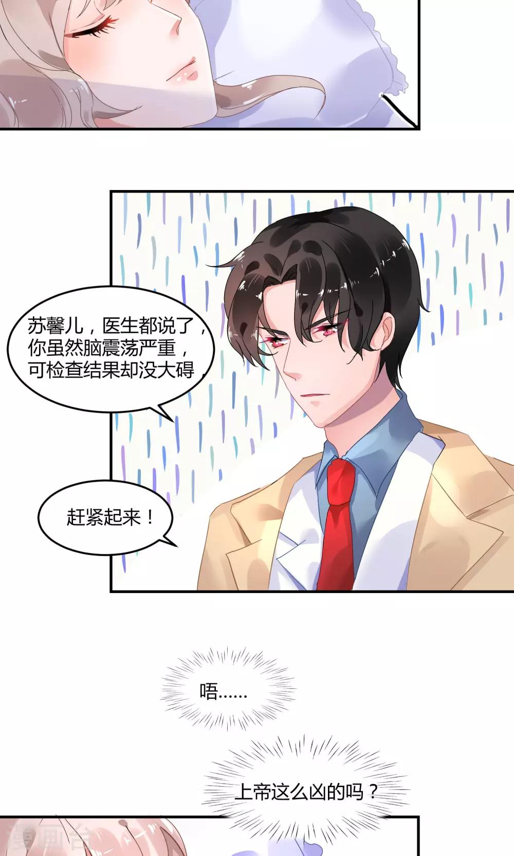 第1话 大哥您哪位-第2话
