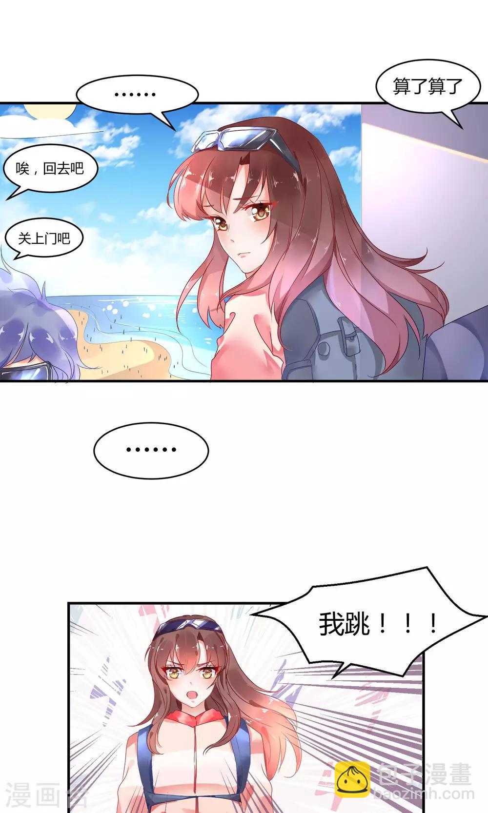 第1话 大哥您哪位-第2话