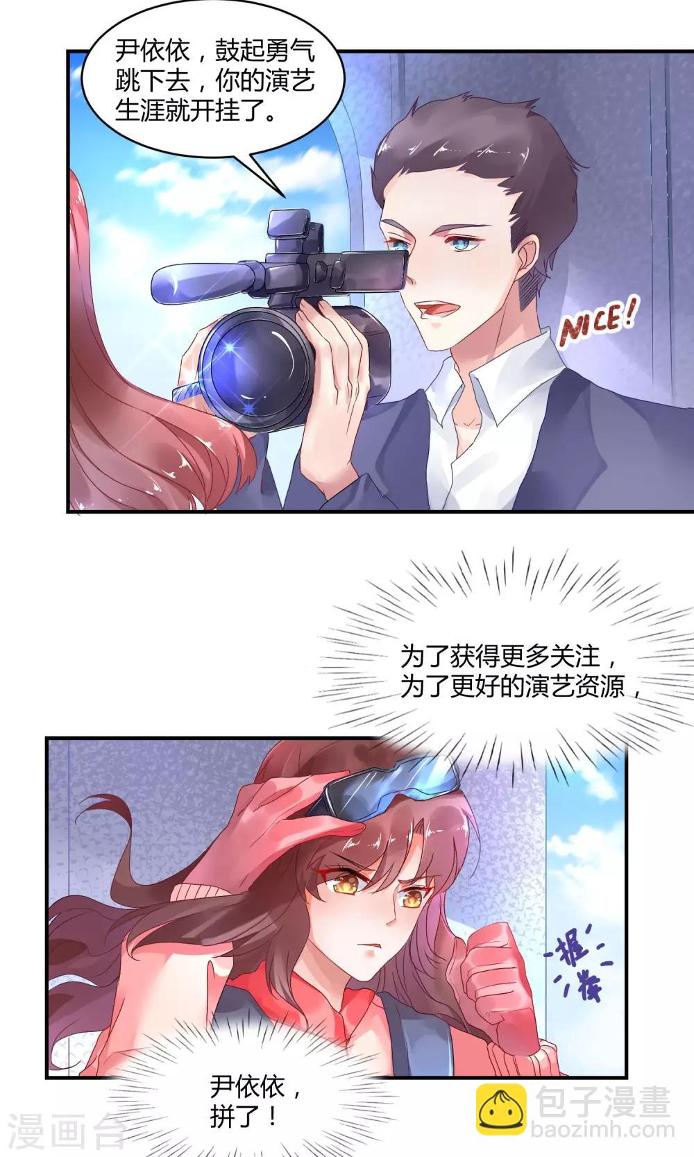 第1话 大哥您哪位-第2话