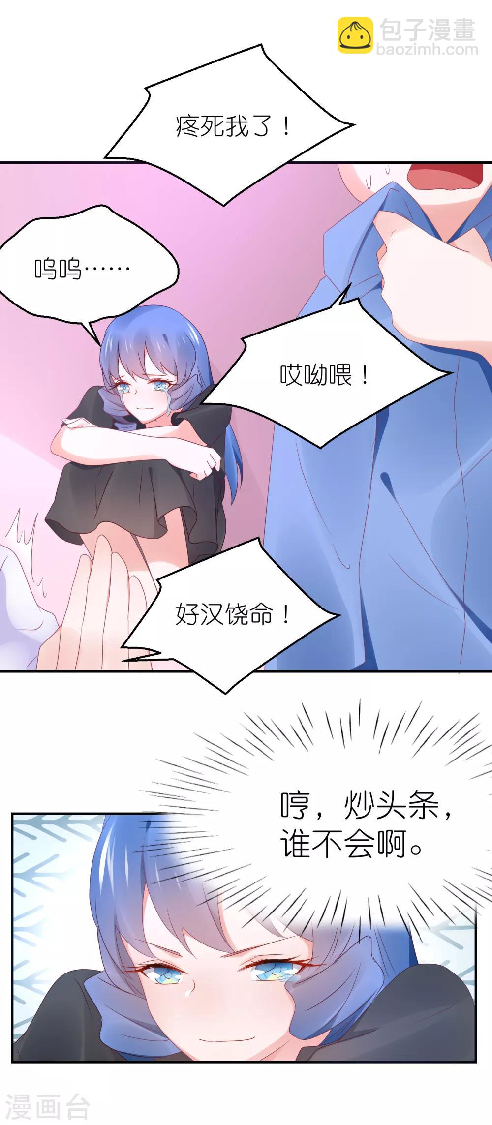 第90话 一帆哥来救我嘤嘤嘤-第102话