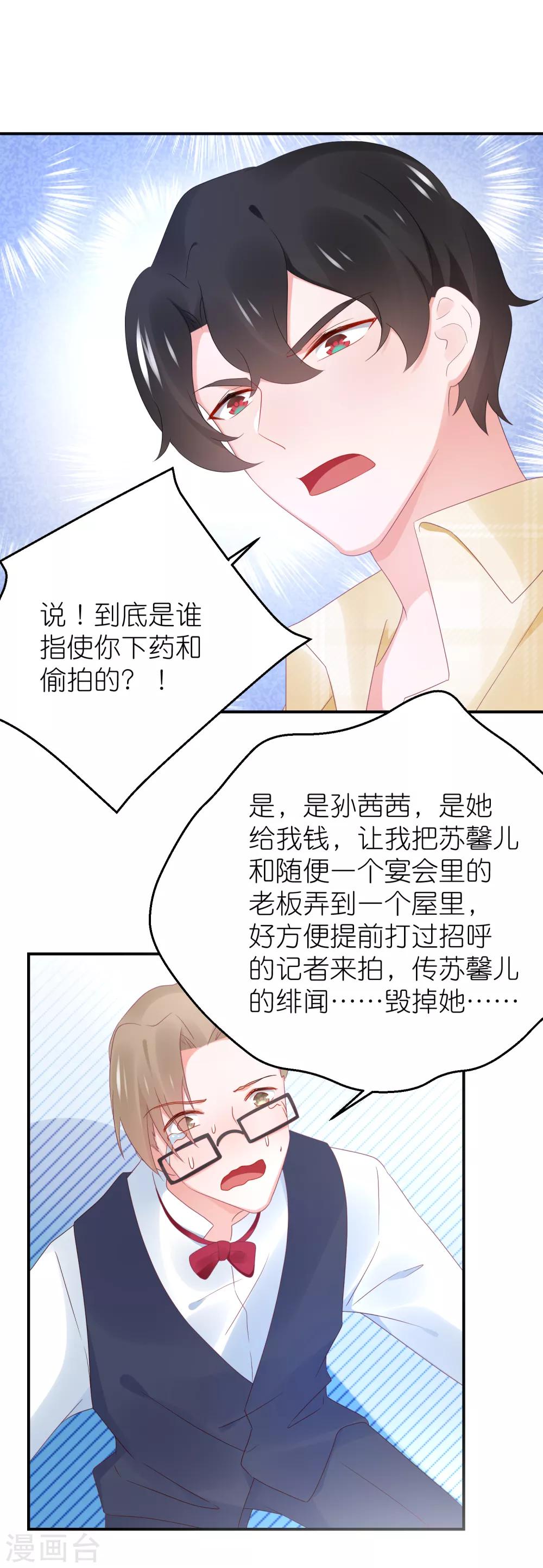 第90话 一帆哥来救我嘤嘤嘤-第102话