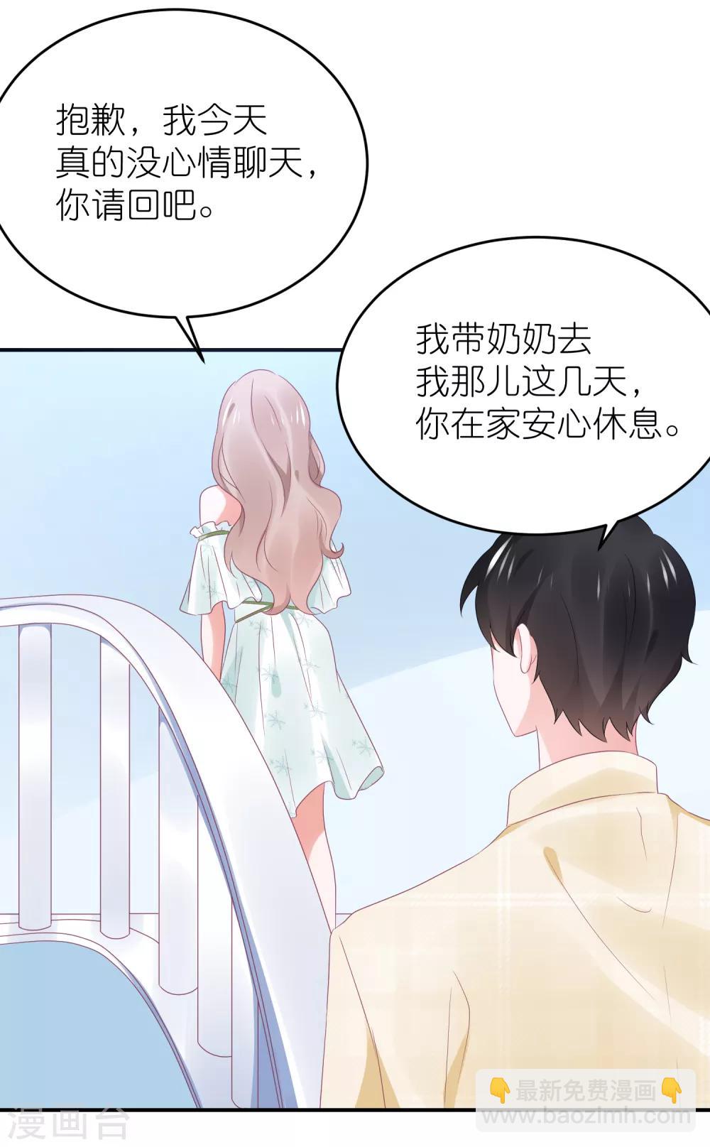 第90话 一帆哥来救我嘤嘤嘤-第102话