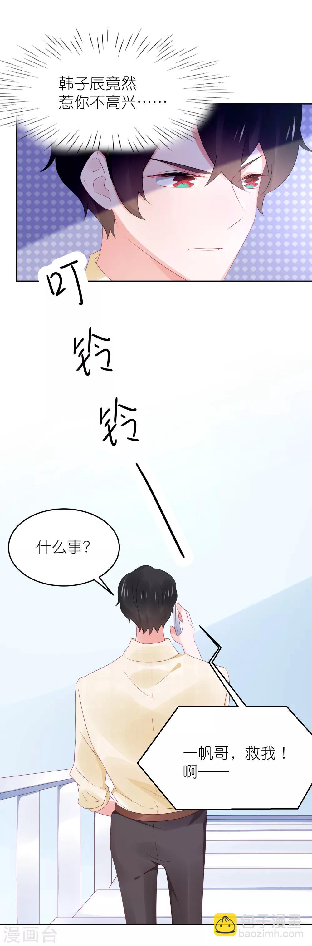 第90话 一帆哥来救我嘤嘤嘤-第102话