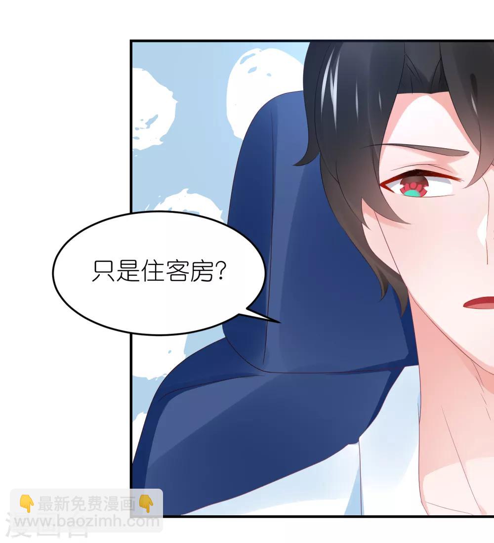 第92话 你的爱让我觉得恶心-第104话