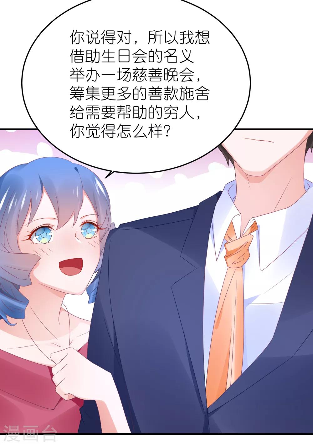第92话 你的爱让我觉得恶心-第104话