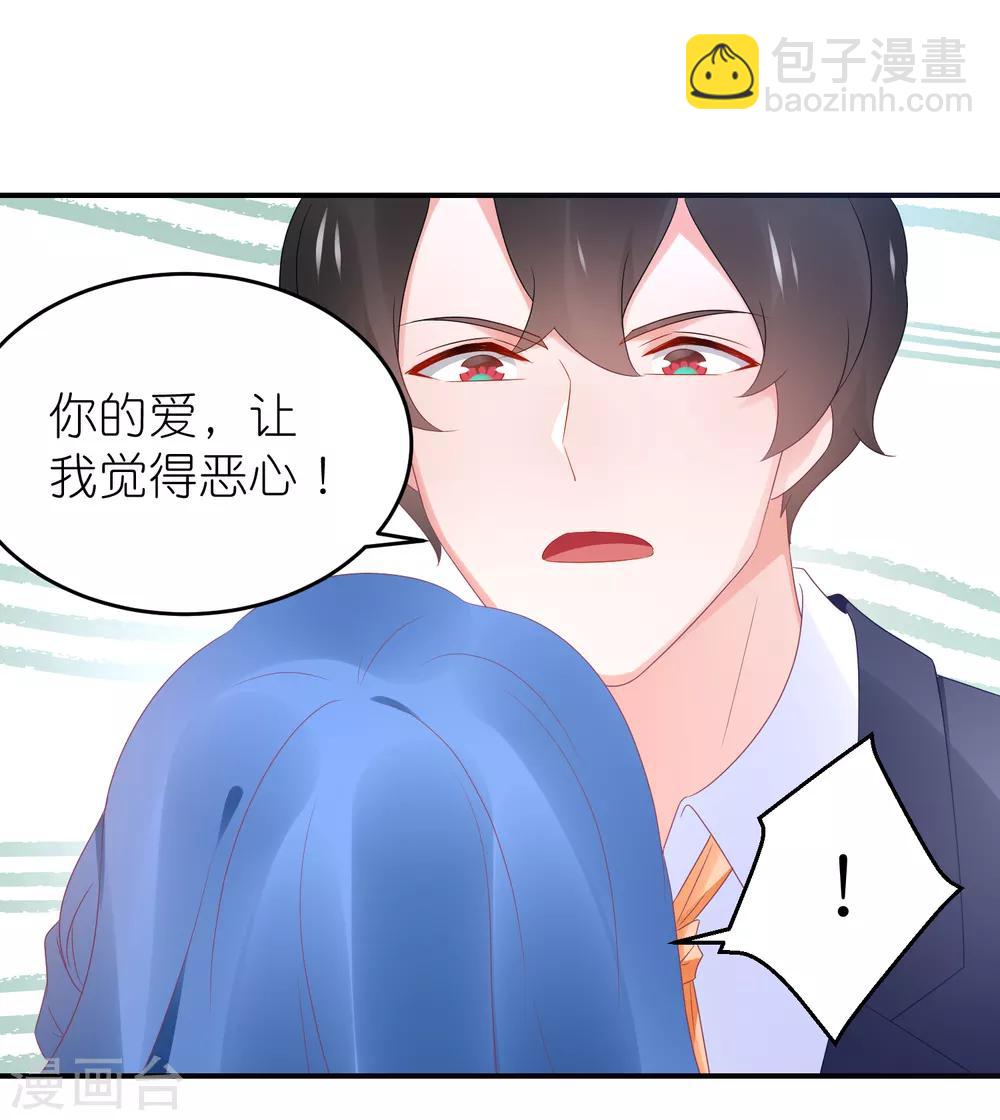 第92话 你的爱让我觉得恶心-第104话