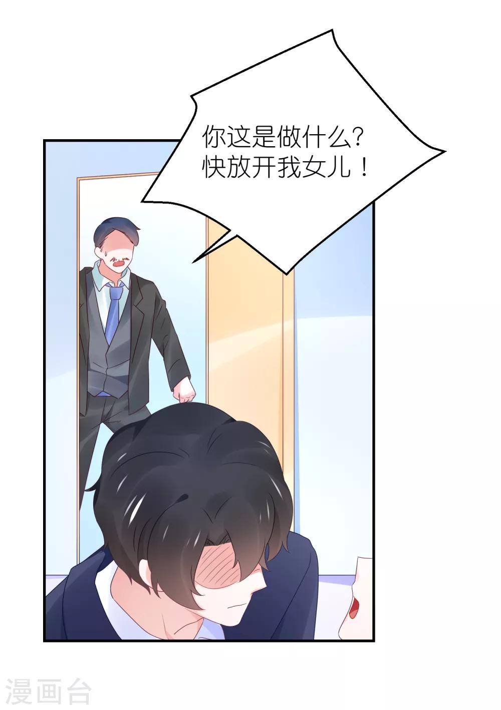 第92话 你的爱让我觉得恶心-第104话