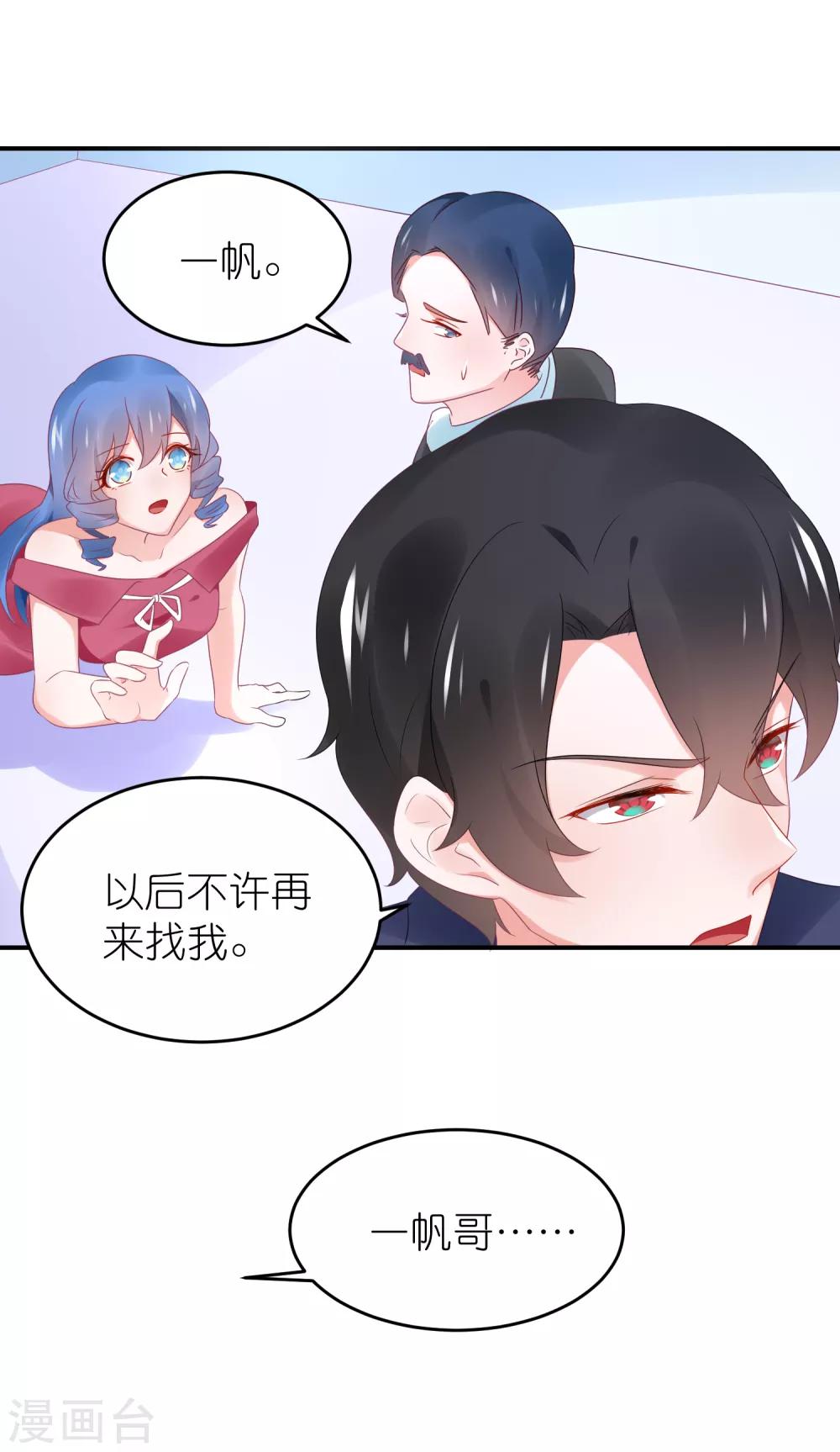第92话 你的爱让我觉得恶心-第104话