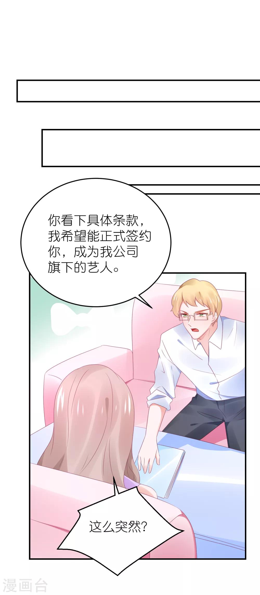 第92话 你的爱让我觉得恶心-第104话
