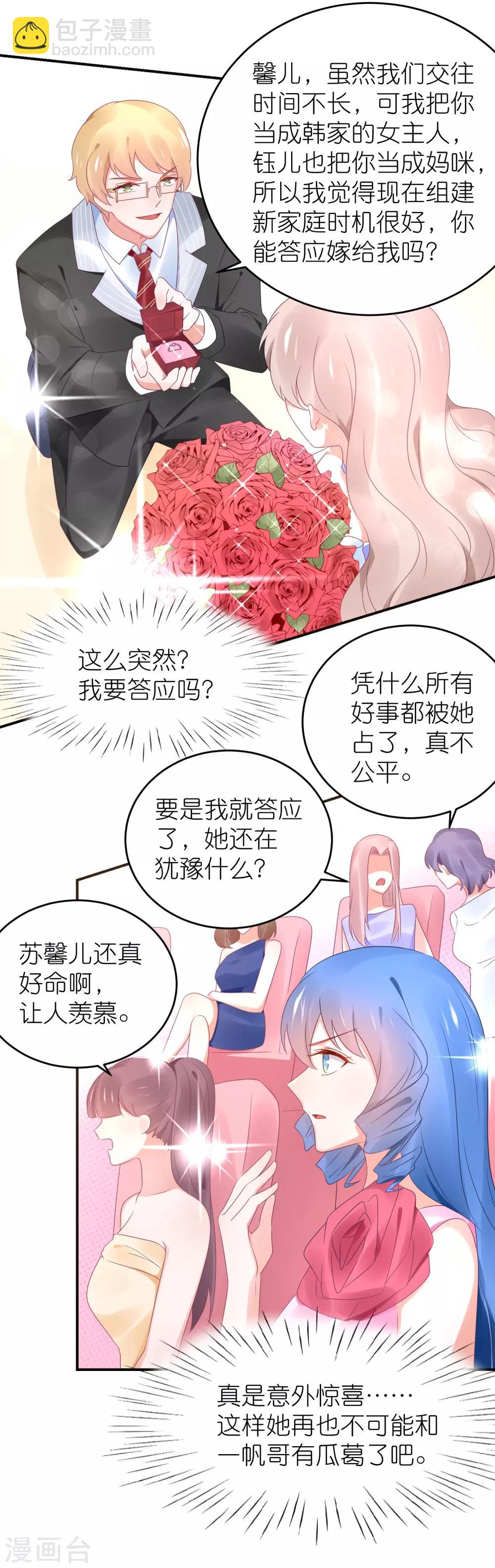 第94话 最佳新人奖得主-第106话