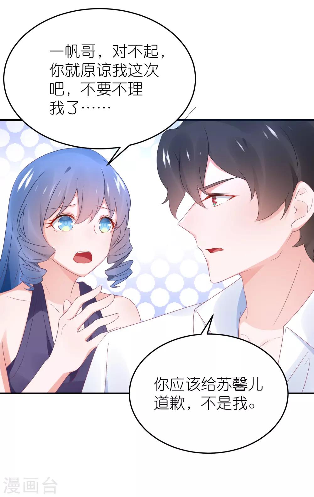 第96话 人家的嘴就不值钱-第108话
